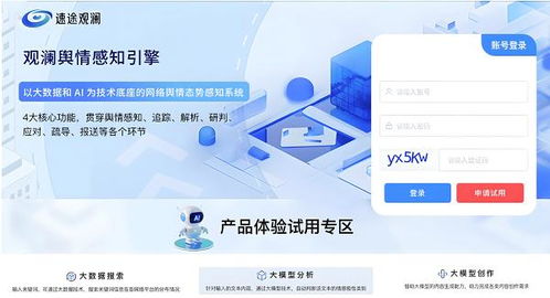 速途观澜上线 打造AI企业声誉管理服务新范式